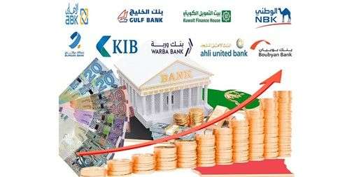 الشال أرباح البنوك الكويتية في 2022 الأعلى في 16 عاماً