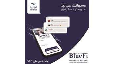 الكويتية تُدشن خدمة BlueFi للمحادثات النصية مجاناً على رحلاتها