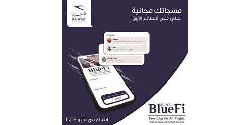 الكويتية تُدشن خدمة BlueFi للمحادثات النصية مجاناً على رحلاتها