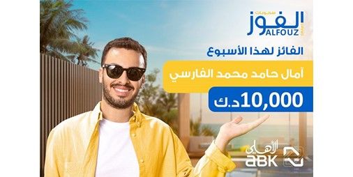 1684973879 الأهلي يعلن رابحة الفوز الأسبوعي