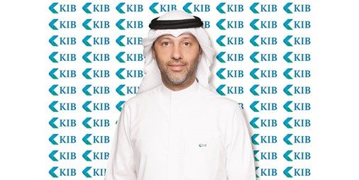 KIB يُعلن جاهزيته لزيادة رأسماله بـ 60 مليون دينار