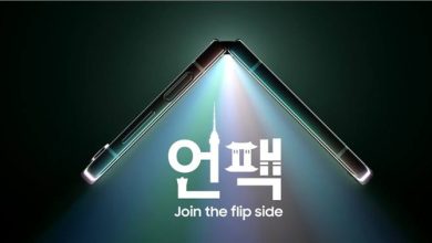 كيف تشاهد البث المباشر لمؤتمر سامسونج للإعلان عن هاتفي Galaxy Z Fold 5 و Z Flip 5