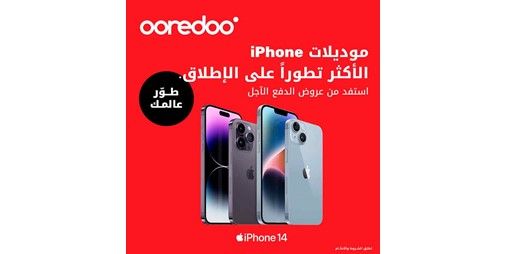 Ooredoo الكويت تواكب احتياجات عملاء الدفع الآجل بعروض متجددة