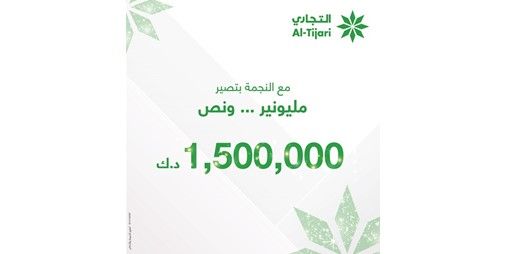 1695588801 التجاري يعلن فائز النجمة الأسبوعي