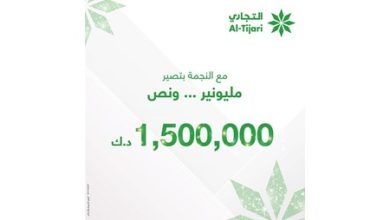 1695588801 التجاري يعلن فائز النجمة الأسبوعي