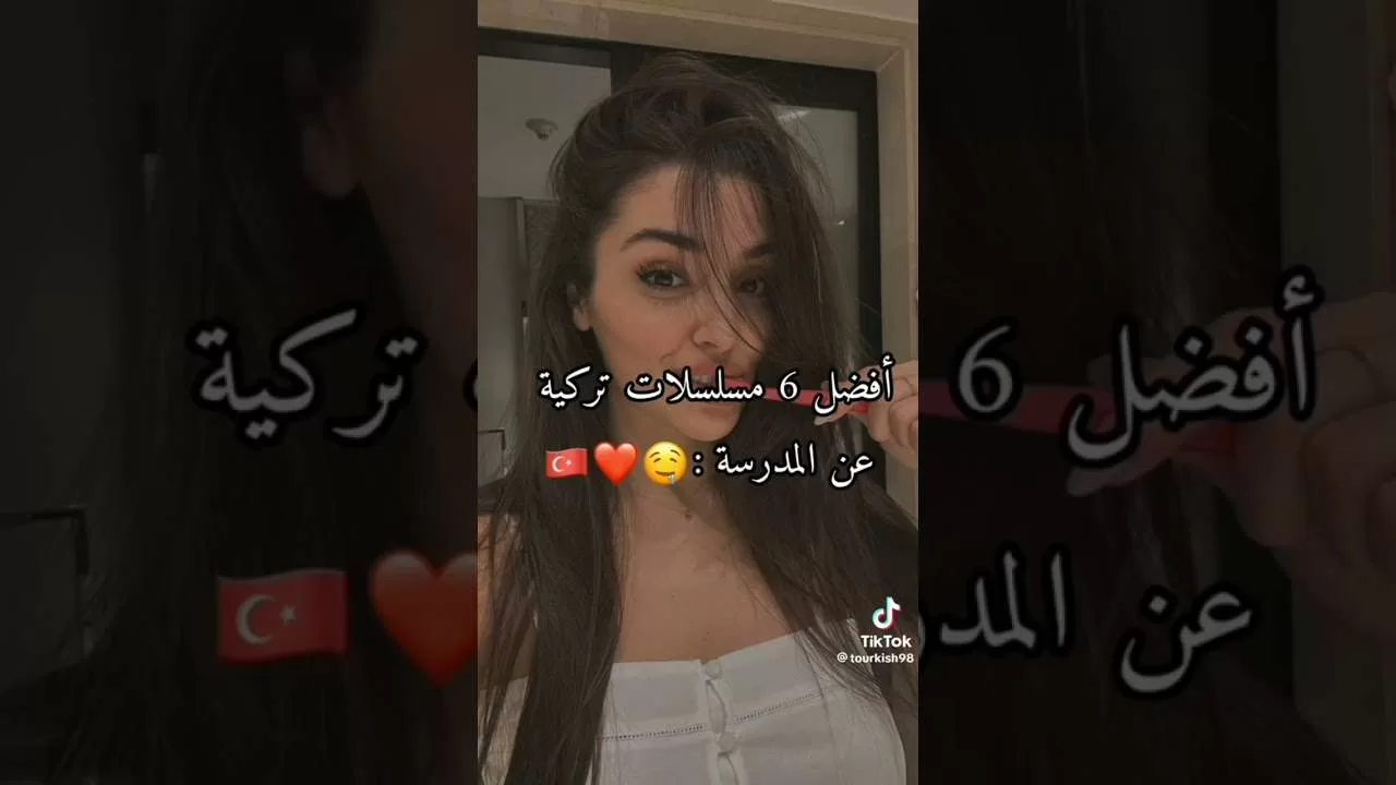 طافضل مسلسلات تركية عن المدرسة jpg