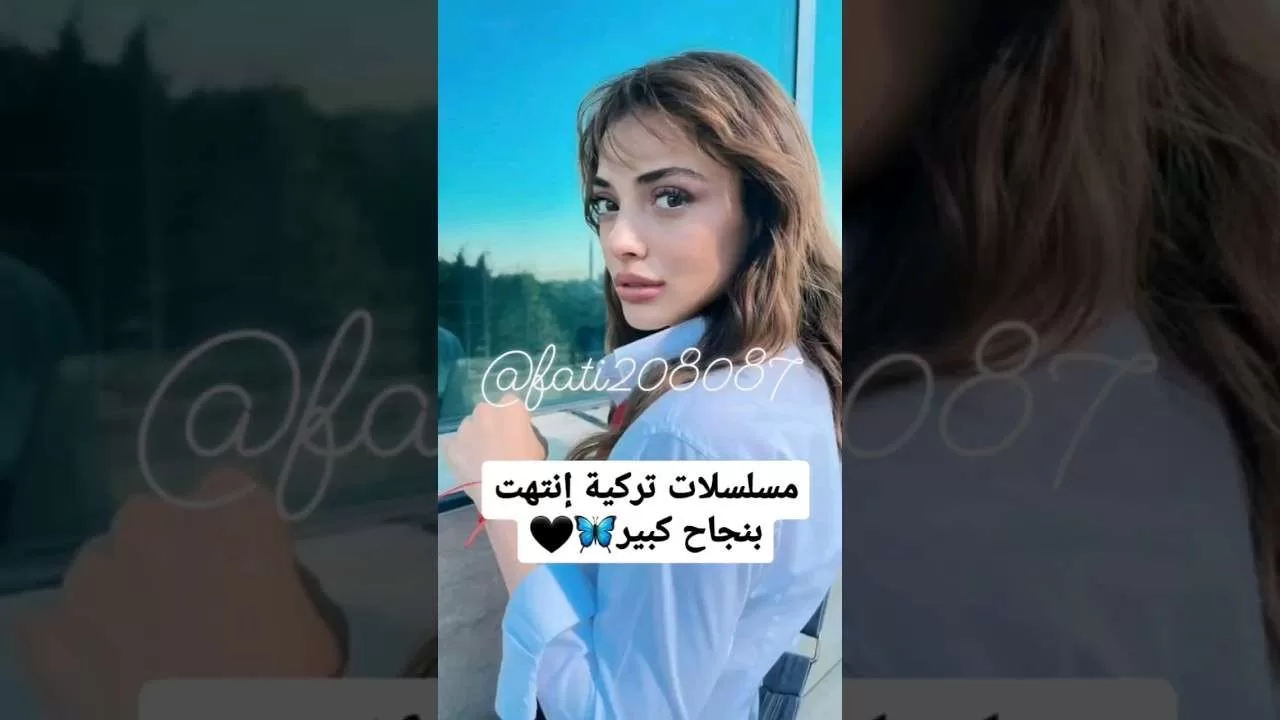 مسلسلات تركيه أنتهت بنجاح كبير jpg