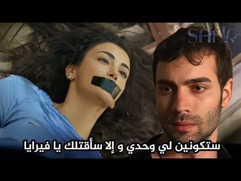 مسلسل الياقوت اعلان 2 الحلقة 9 مترجم يامان يختطف فيرايا jpg