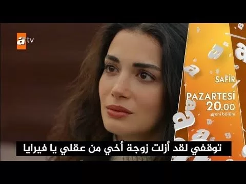 مسلسل الياقوت الحلقة 9 اعلان 1 مترجم للعربية HD jpg