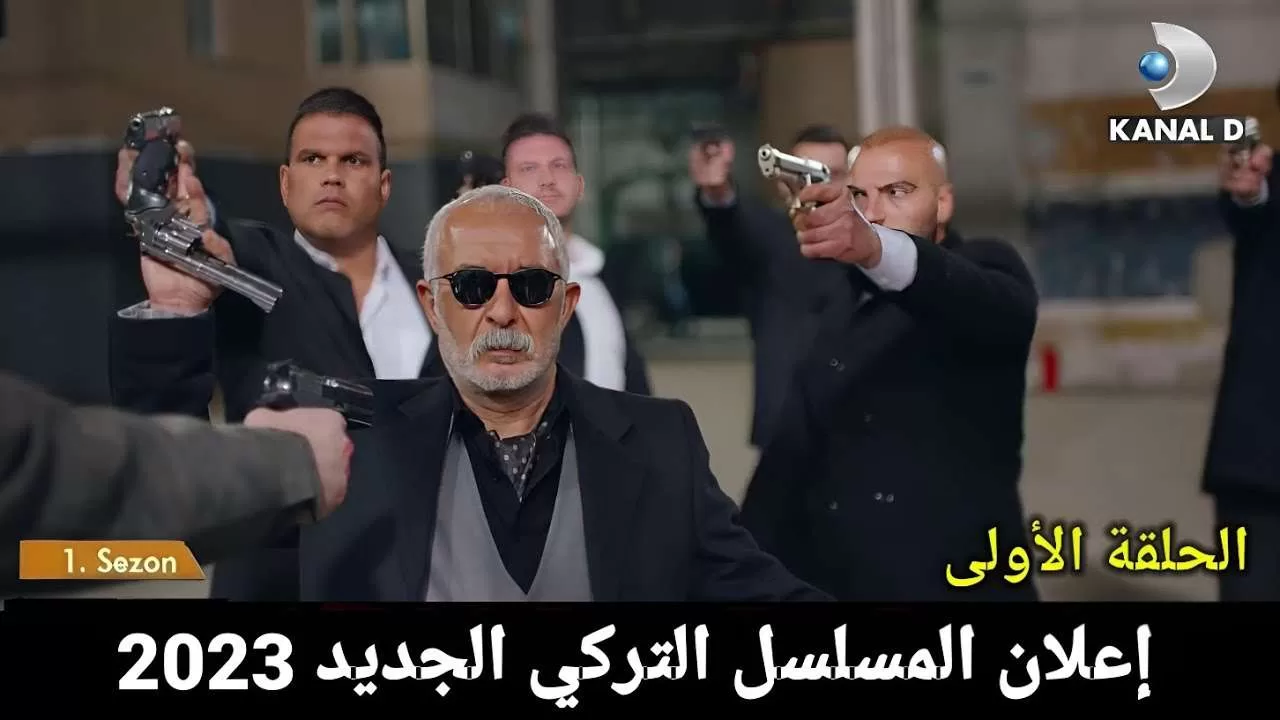 مسلسل تركي KRALiCAجديد أبهر الجميع في أول ظهور له 2023 jpg