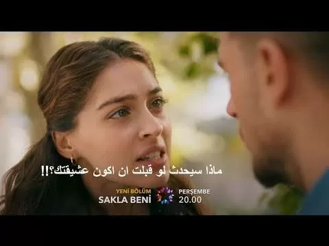 مسلسل خبئني الحلقة 4 إعلان 1 الرسمي مترجم للعربيه jpg