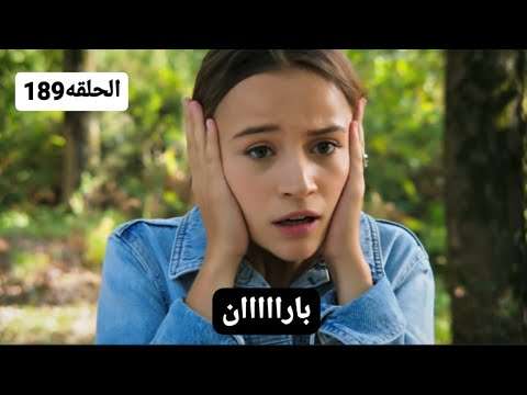 مسلسل زهور الدم الحلقه 189 اعلان مترجم للعربيه اطلاق نار