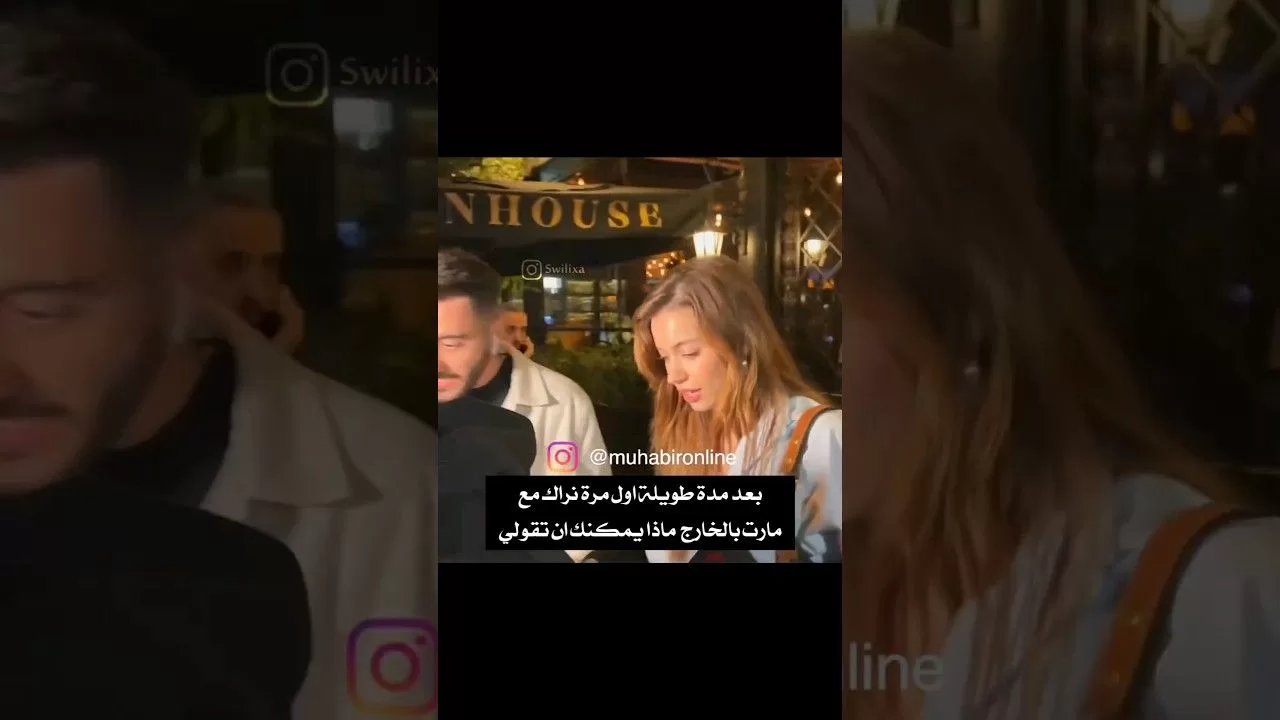 واخيرا شفناهم مع بعض افرامي كنا نعرف ان هذا العشق jpg