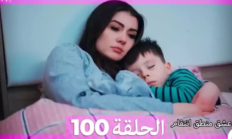 100 عشق منطق انتقام Eishq Mantiq Antiqam