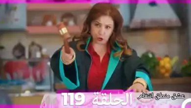 119 عشق منطق انتقام Eishq Mantiq Antiqam Arabic Dubbed