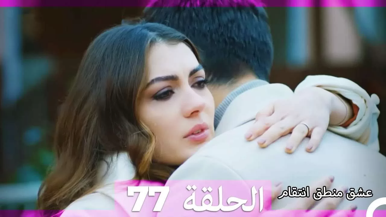 77 عشق منطق انتقام Eishq Mantiq Antiqam jpg