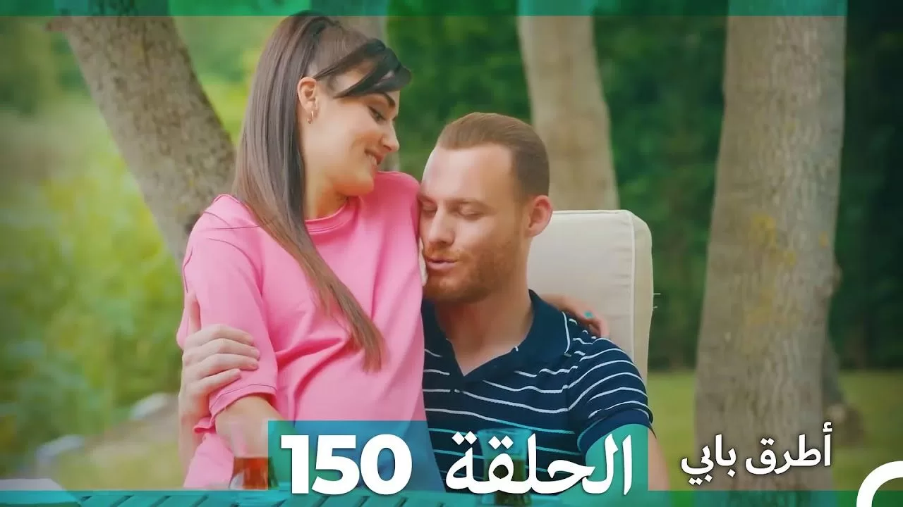 Mosalsal Otroq Babi 150 انت اطرق بابى الحلقة jpg