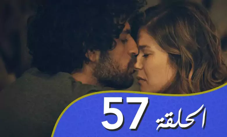 أغنية الحب الحلقة 57 مدبلج بالعربية