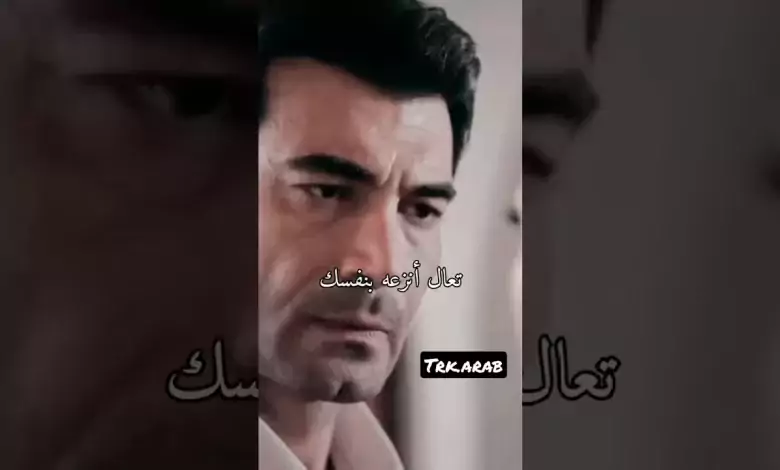 البطلة عنيدة غيران عليها وهي ما تستمع لكلامه مسلسل تركي