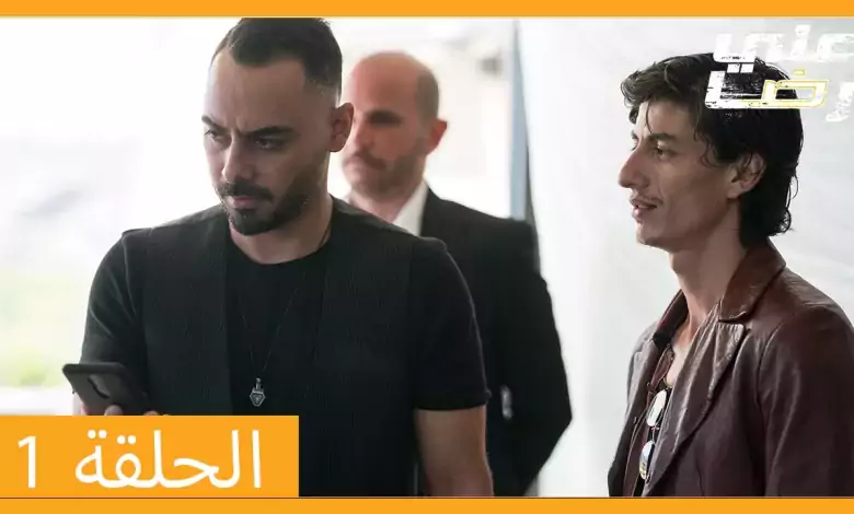 الحلقة 1 علي رضا HD دبلجة عربية