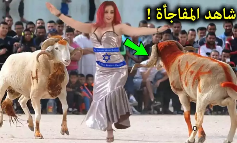 راقصة يهوديه تستهزأ بعيد الأضحى أمام الالاف المسلمين لن تصدق