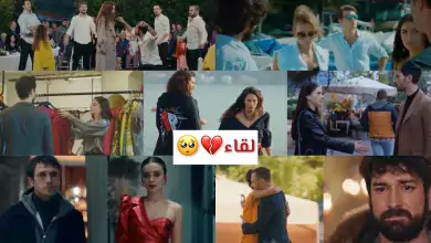 لقاء الممثلين بعد فراق طويل في المسلسلات التركية 2 Asiklar