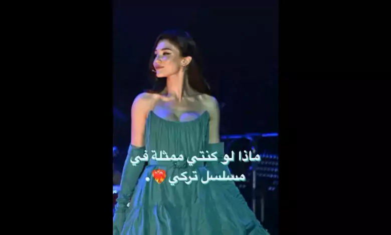 ماذا لو كنتي ممثله في مسلسل تركي ؟