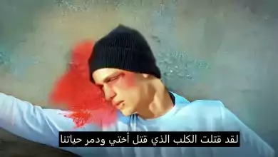 مسلسل المتوحش الحلقة 11 إعلان 2 مترجم للعربية HD