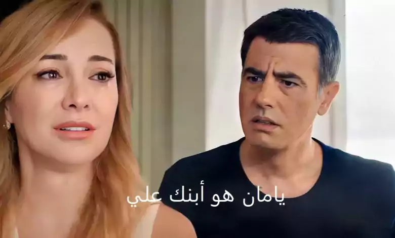 مسلسل المتوحش الحلقة 12 إعلان 2 مترجم HD