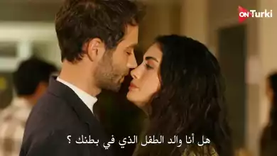 مسلسل الياقوت الحلقة 13 اعلان 2 الرسمي مترجم HD