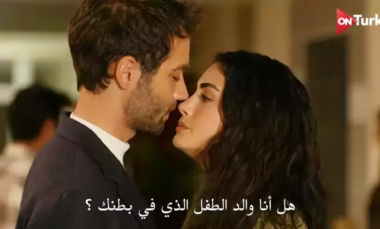 مسلسل الياقوت الحلقة 13 اعلان 2 الرسمي مترجم HD