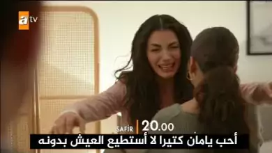 مسلسل الياقوت الحلقة 9 اعلان 1 مترجم للعربية
