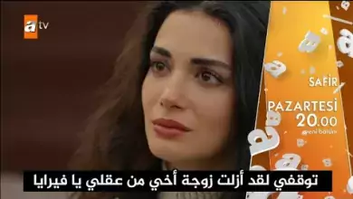 مسلسل الياقوت الحلقة 9 اعلان 1 مترجم للعربية HD