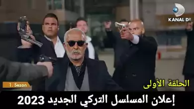 مسلسل تركي KRALiCAجديد أبهر الجميع في أول ظهور له 2023