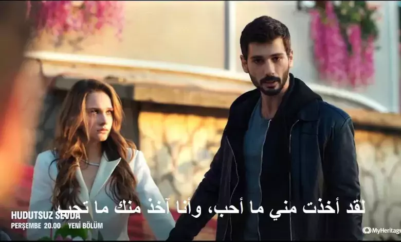 مسلسل حب بلا حدود الحلقة 5 إعلان 1 مترجم HD