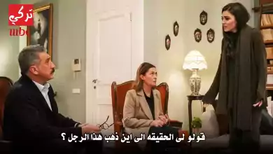 مسلسل شخص اخر الحلقة 11 اعلان 2 مترجم HD