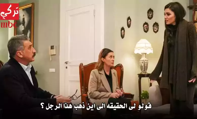 مسلسل شخص اخر الحلقة 11 اعلان 2 مترجم HD