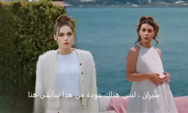 مسلسل طائر الرفراف الحلقة 45 إعلان 1 مترجم للعربية HD