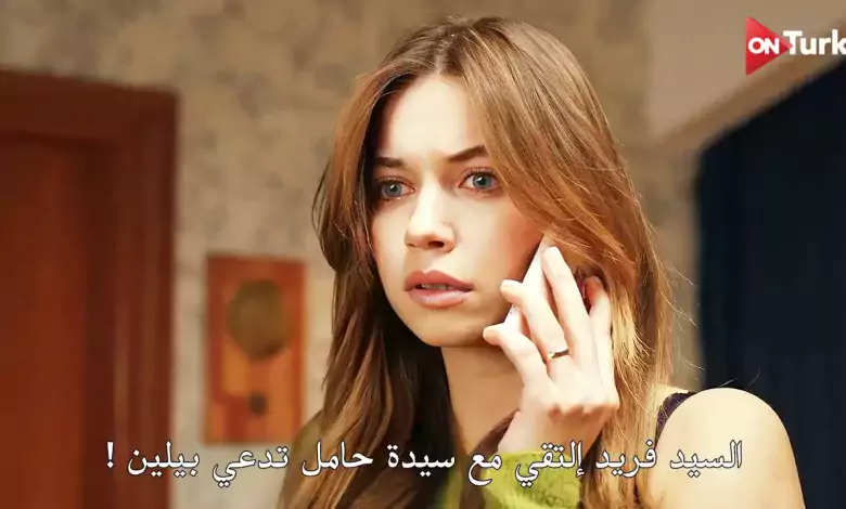 مسلسل طائر الرفراف الحلقة 45 اعلان 2 الرسمي مترجم