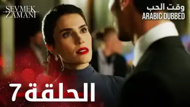 وقت الحب الحلقة 7 atv عربي Sevmek