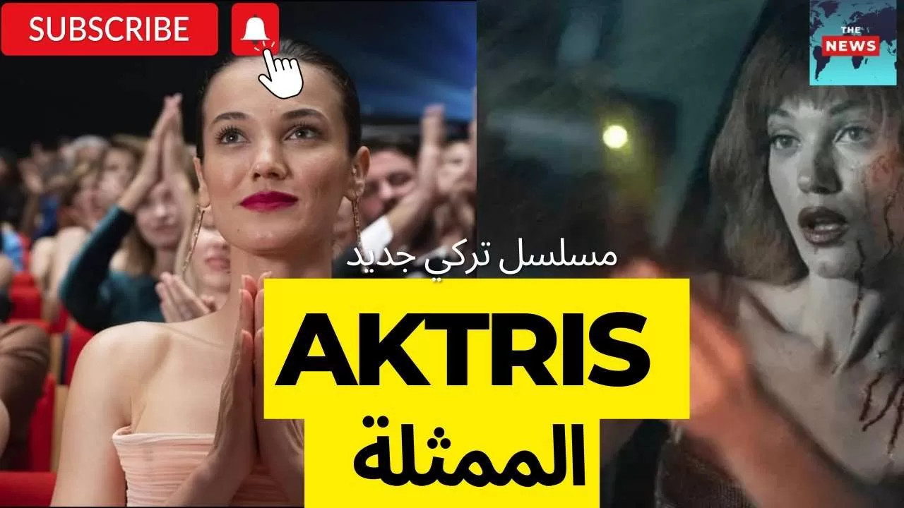 المسلسل التركي الجديد للجر يمة والغموض الممثلة بطولة بينار دينيز jpg