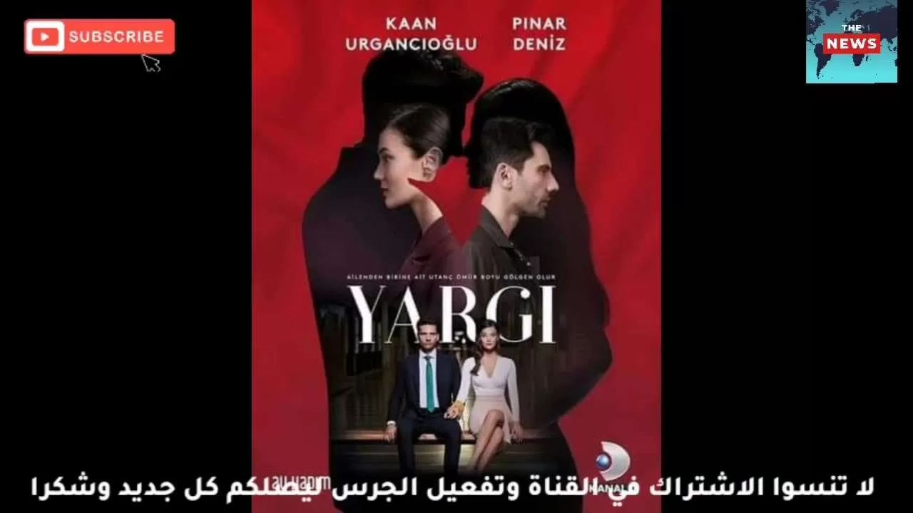 المسلسل التركي القضاء Yargi بطولة Kaan Urgancioglu و Pinar Deniz jpg