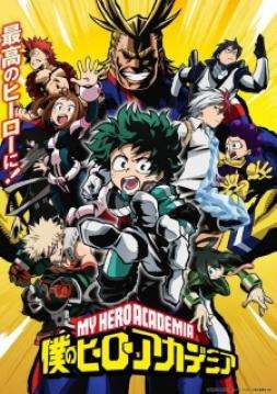 انمي Boku no Hero Academia الموسم 4 الحلقة 18 الثامنة