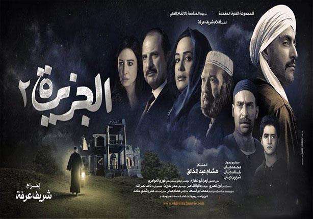 فيلم الجزيرة 2 الجزء الثاني 2014 HD