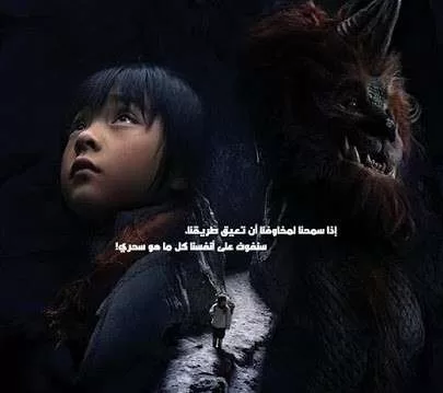 فيلم Nian 2021 مترجم jpg