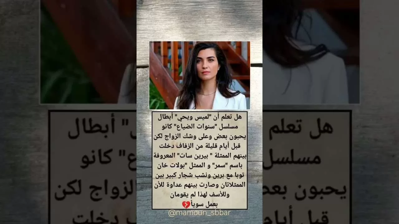 مسلسلات تركية أخبار المشاهير jpg