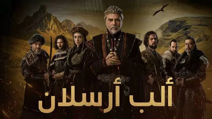 مسلسل الب ارسلان 2 الحلقة 42 الثانية والاربعون مدبلجة HD jpg