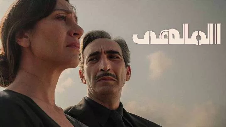 مسلسل الملهى 2 الحلقة 10 العاشرة والاخيرة مدبلجة HD jpg