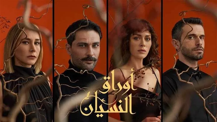 مسلسل اوراق النسيان الحلقة 12 الثانية عشر مدبلجة HD