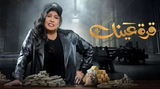 مسلسل قرة عينك الحلقة 6 السادسة HD